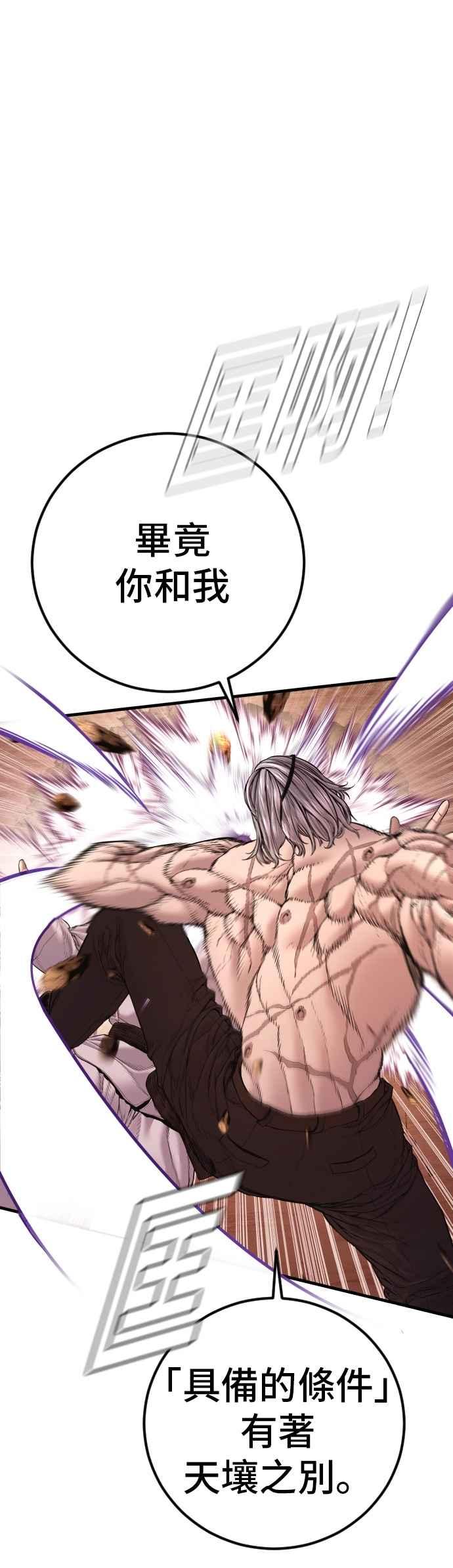 金部长 第181话 这是你搞的鬼？ 第35页