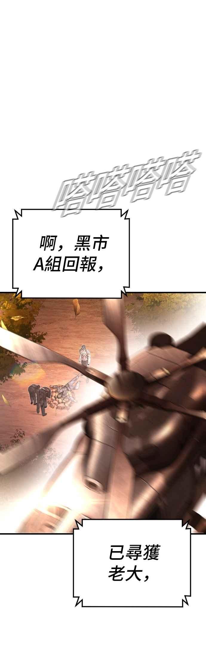 金部长 第181话 这是你搞的鬼？ 第46页