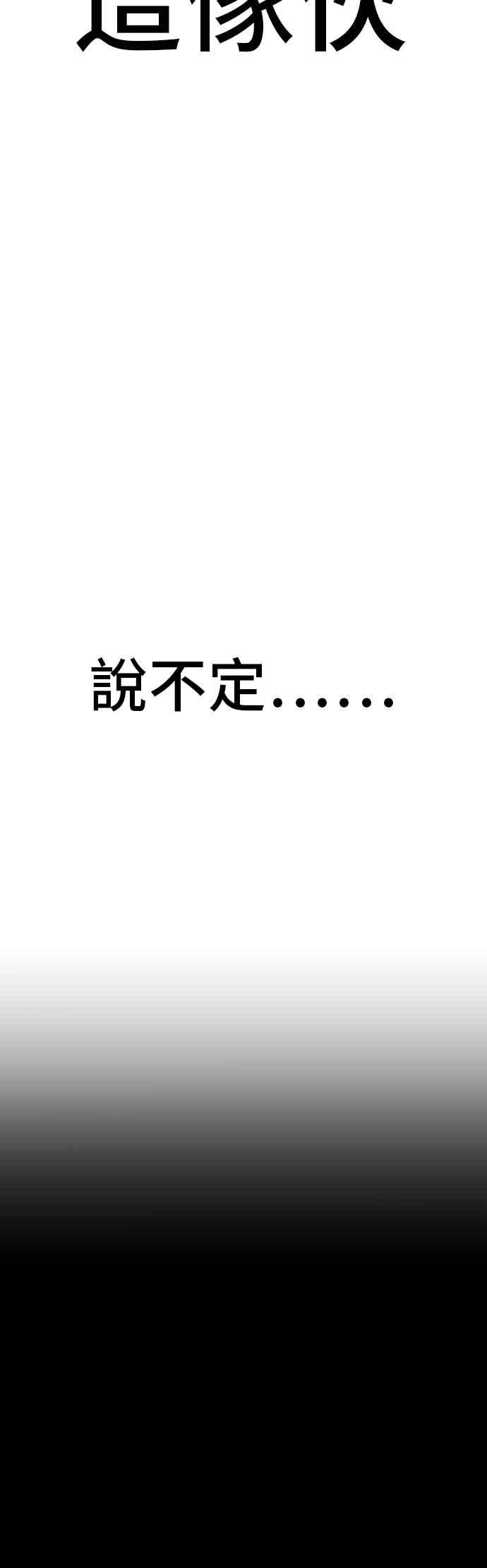 金部长 第181话 这是你搞的鬼？ 第16页