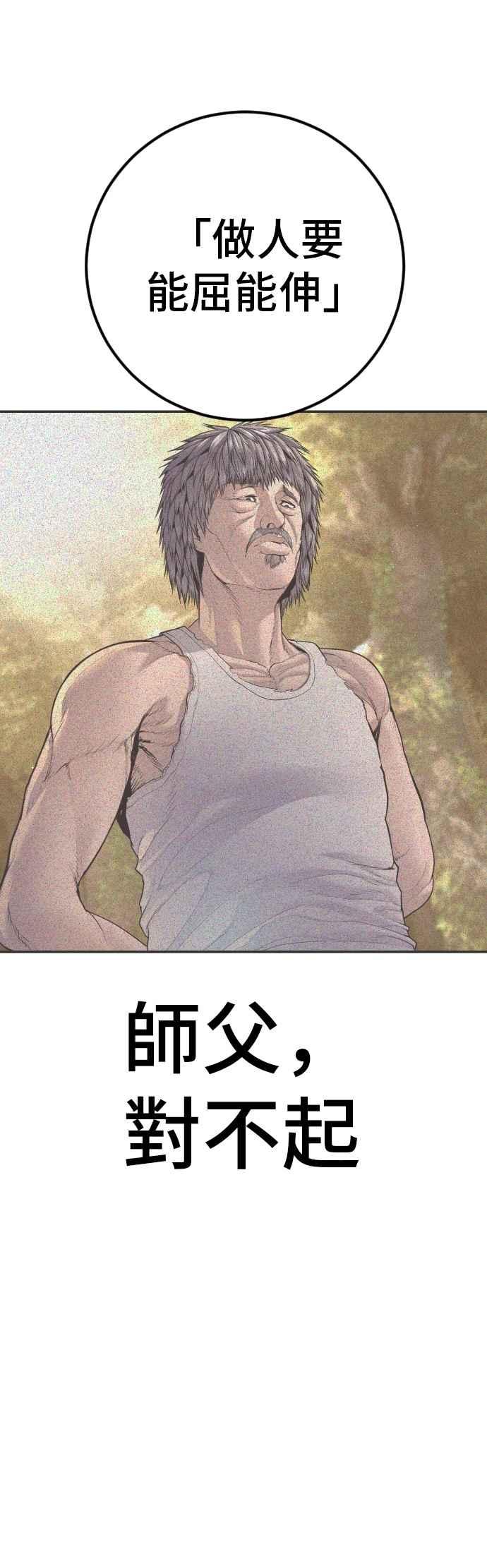 金部长 第181话 这是你搞的鬼？ 第10页
