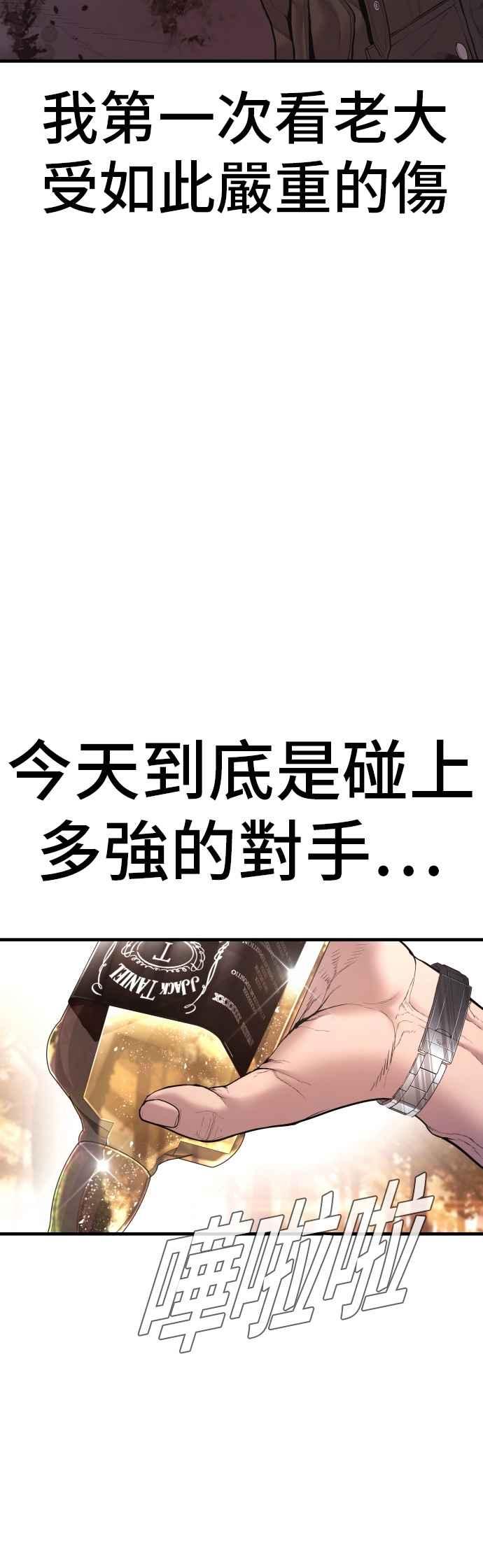金部长 第181话 这是你搞的鬼？ 第51页