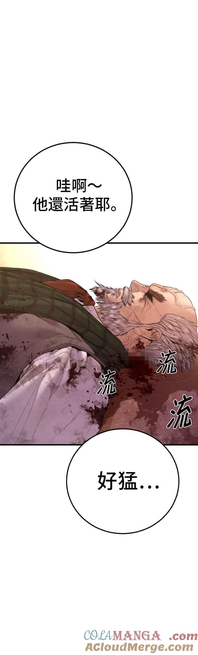 金部长 第181话 这是你搞的鬼？ 第93页