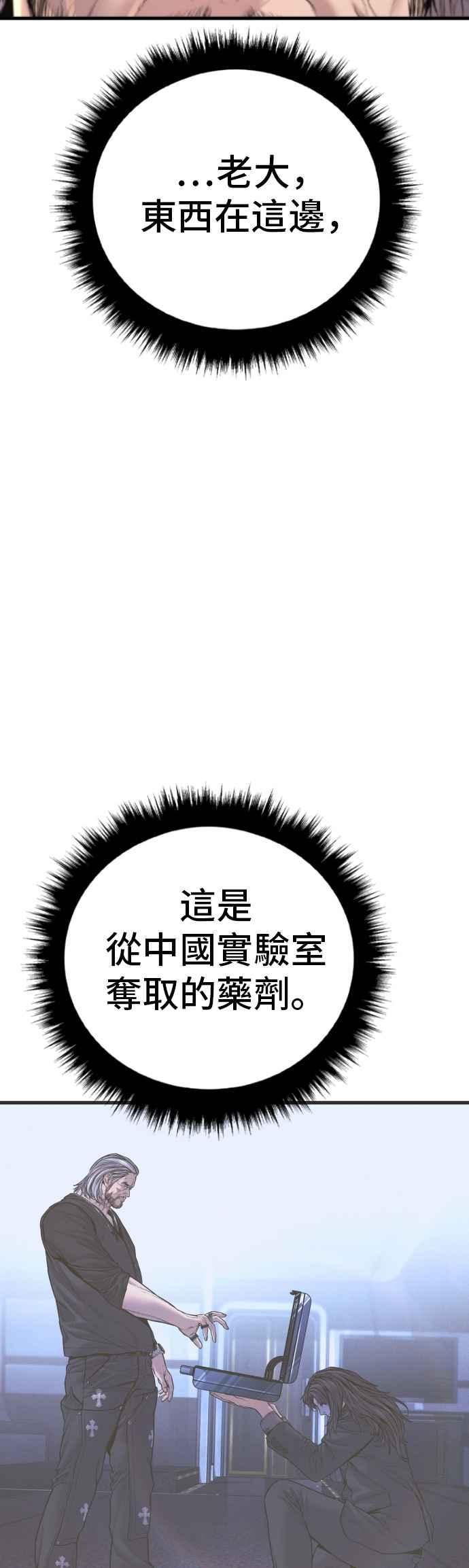 金部长 第181话 这是你搞的鬼？ 第64页