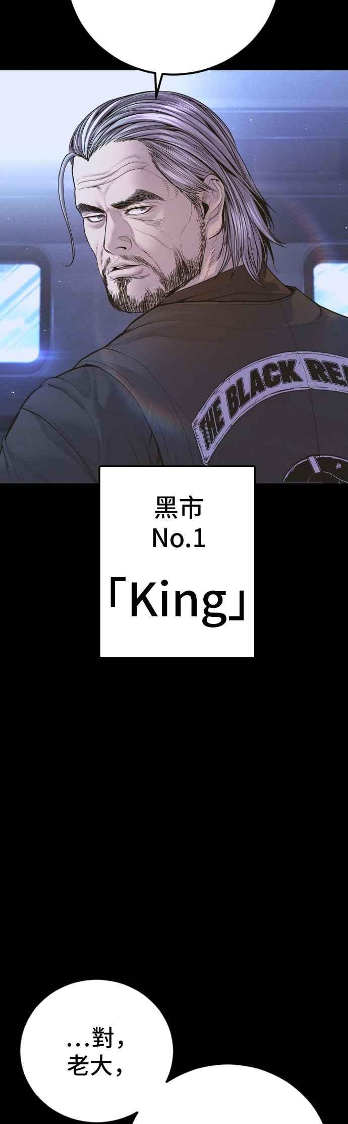 金部长 第181话 这是你搞的鬼？ 第18页