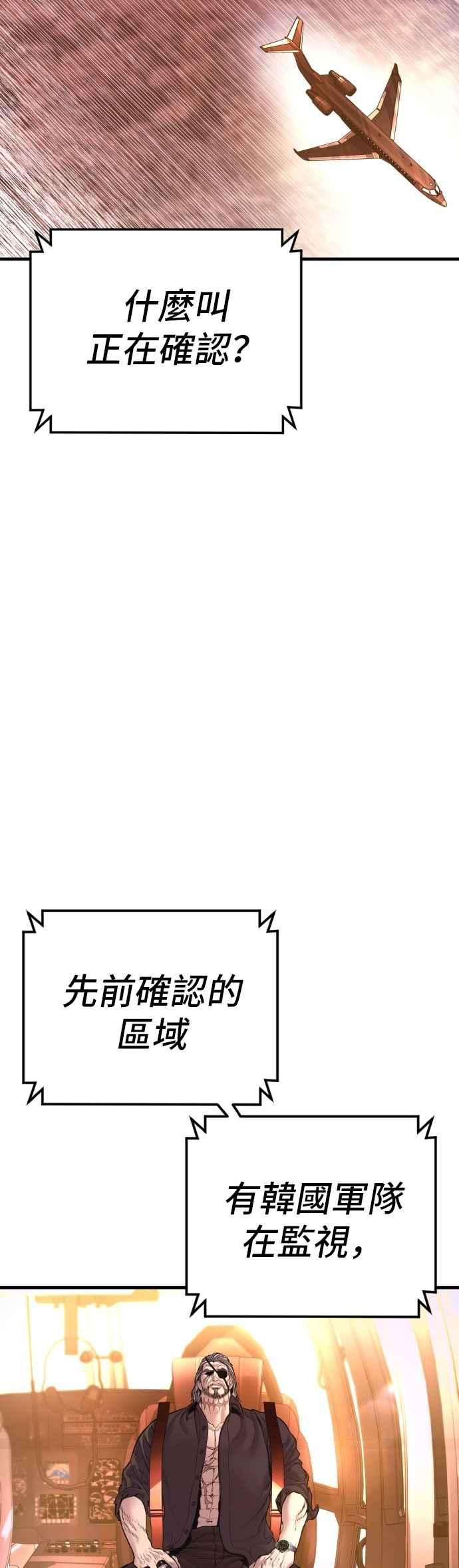 金部长 第181话 这是你搞的鬼？ 第72页