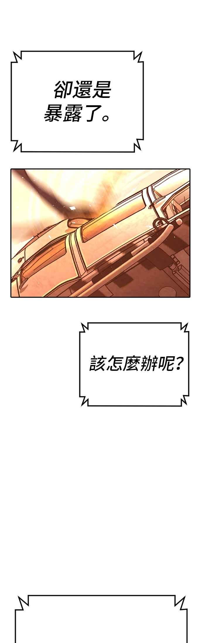 金部长 第181话 这是你搞的鬼？ 第80页
