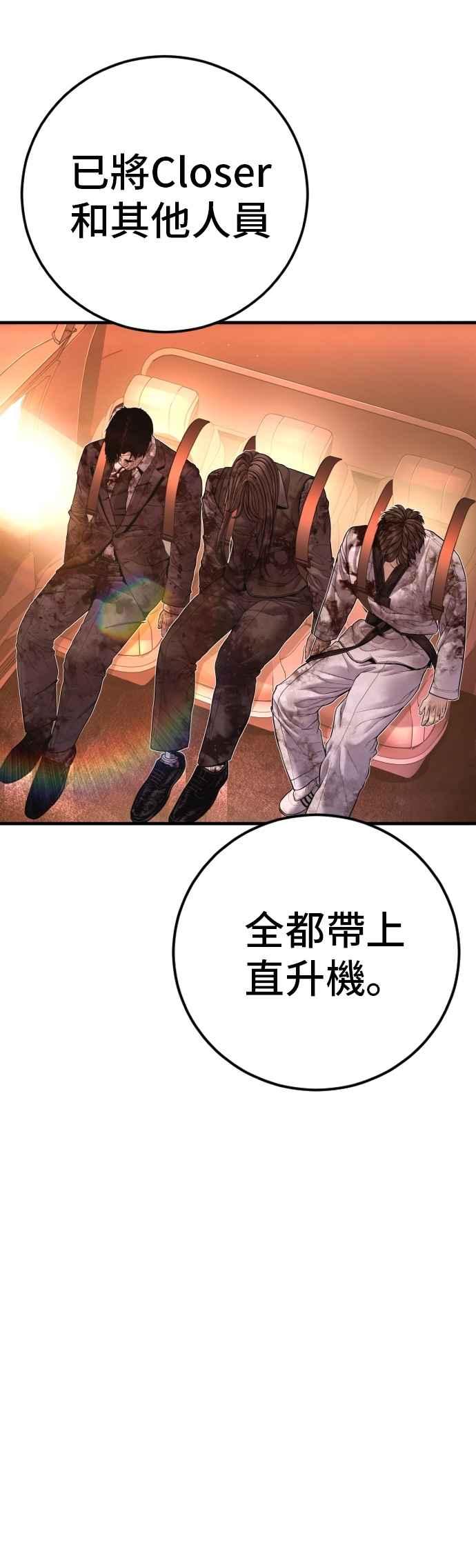 金部长 第181话 这是你搞的鬼？ 第54页