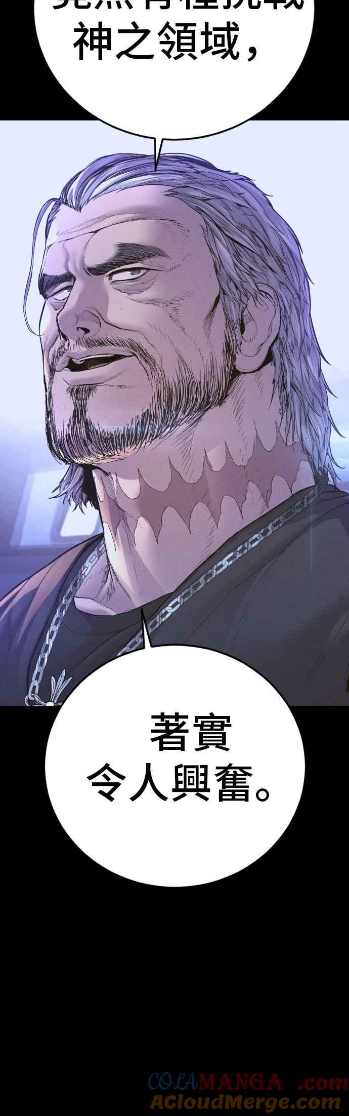 金部长 第181话 这是你搞的鬼？ 第29页