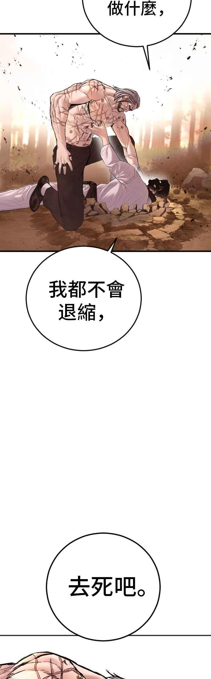 金部长 第181话 这是你搞的鬼？ 第14页