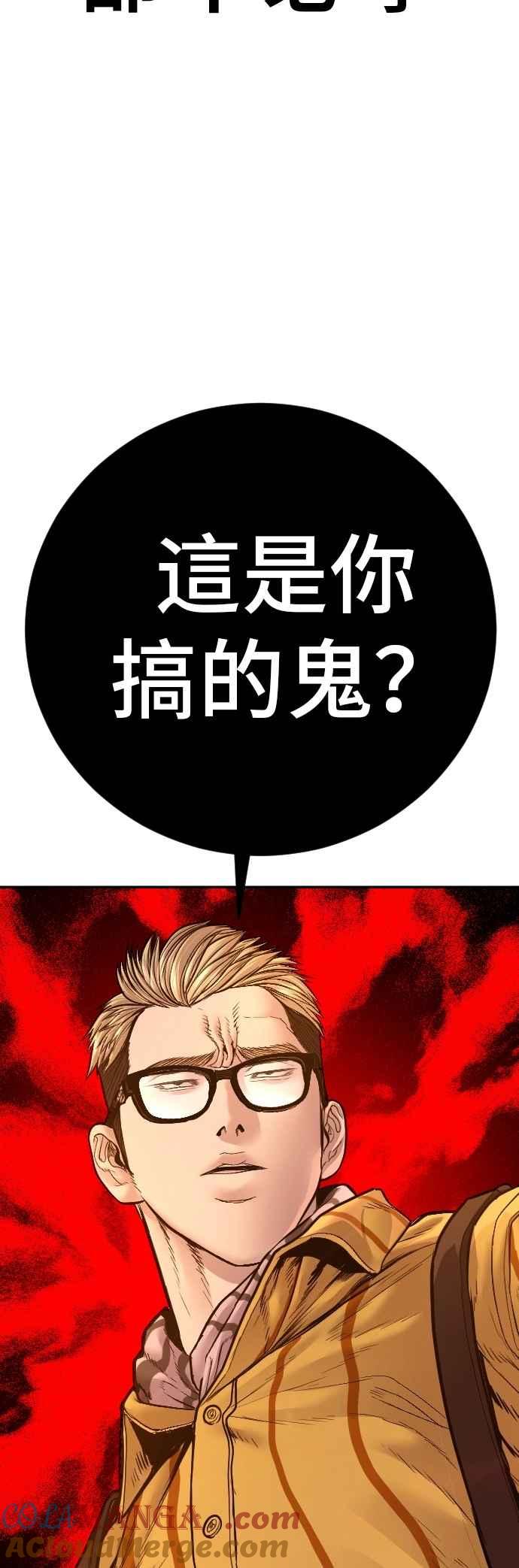 金部长 第181话 这是你搞的鬼？ 第105页