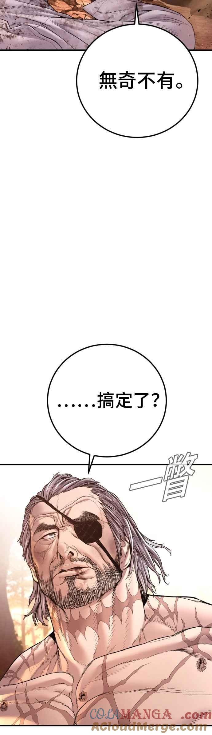 金部长 第181话 这是你搞的鬼？ 第41页