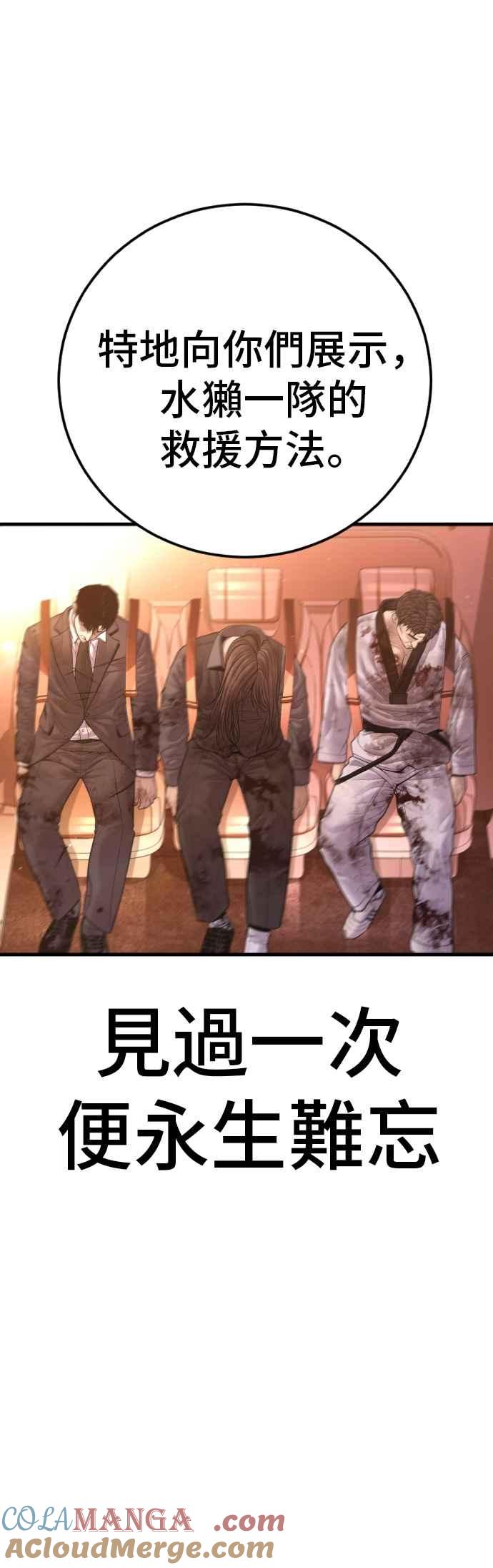 金部长 第181话 这是你搞的鬼？ 第89页