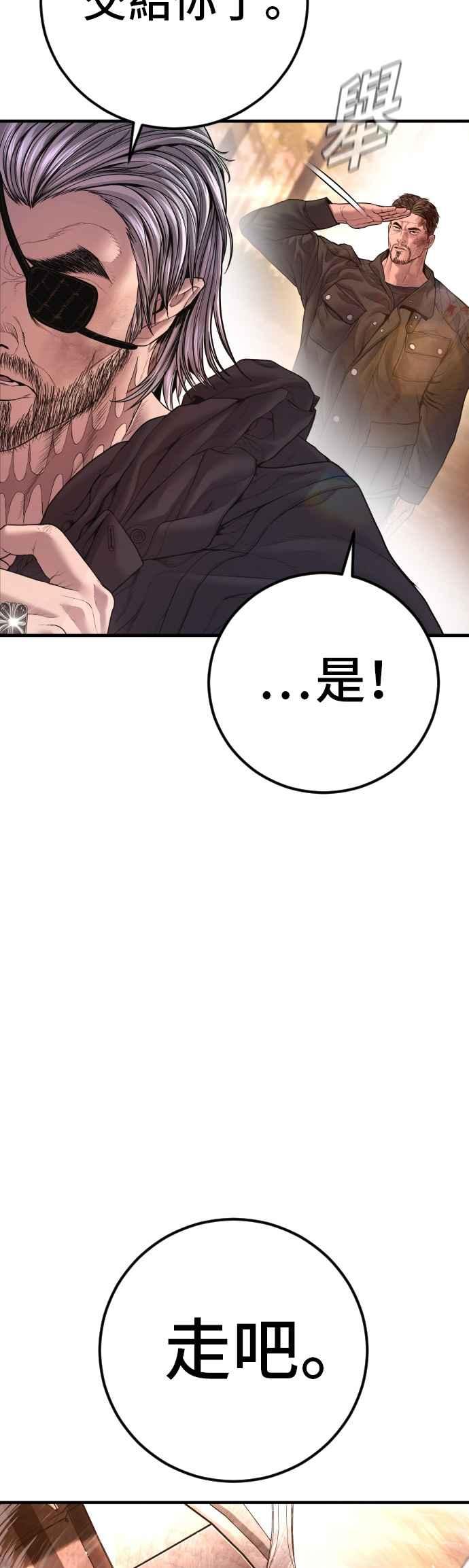 金部长 第181话 这是你搞的鬼？ 第60页