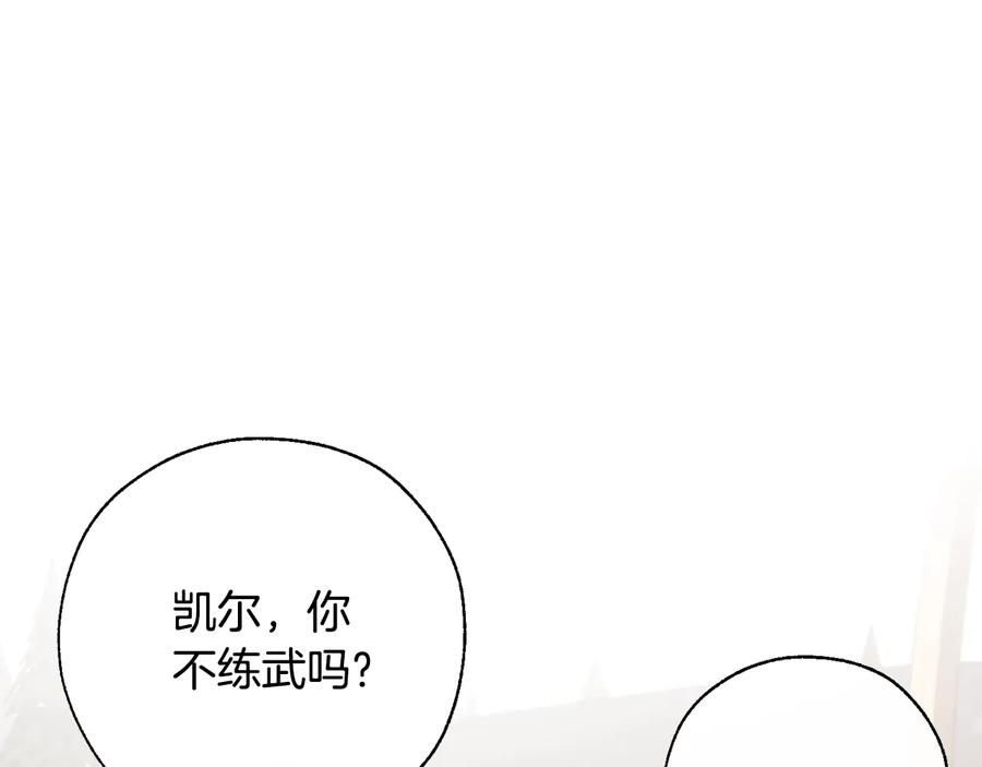 成为伯爵家的废物 第14话 保护我的人 第34页