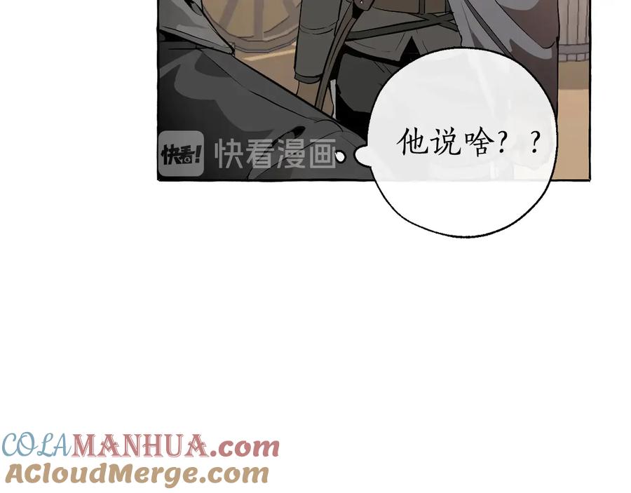 成为伯爵家的废物 第14话 保护我的人 第33页