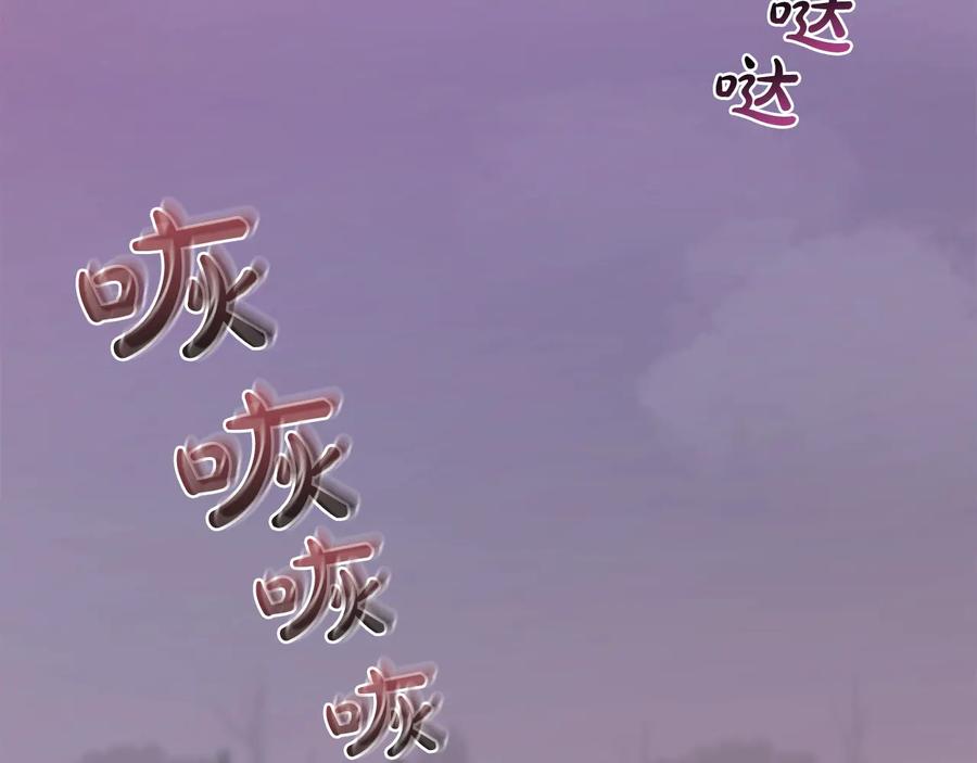 成为伯爵家的废物 第14话 保护我的人 第116页