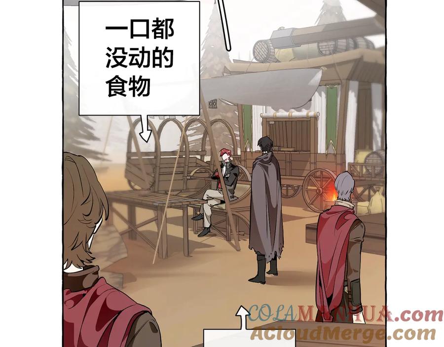 成为伯爵家的废物 第14话 保护我的人 第53页