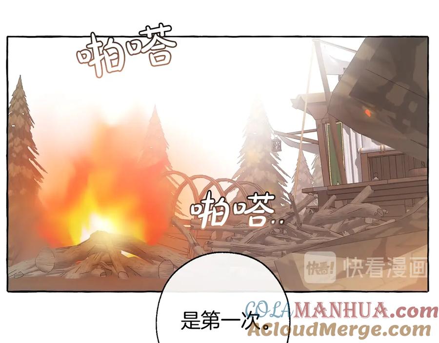 成为伯爵家的废物 第14话 保护我的人 第9页