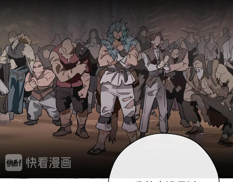成为伯爵家的废物 第14话 保护我的人 第11页
