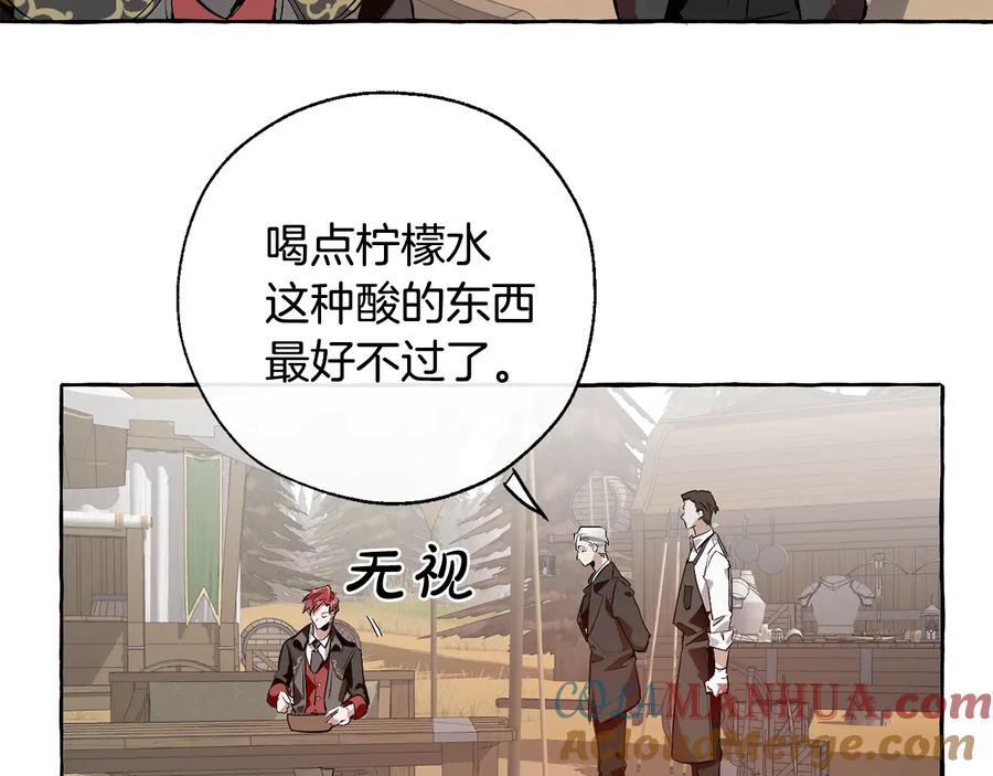 成为伯爵家的废物 第14话 保护我的人 第73页