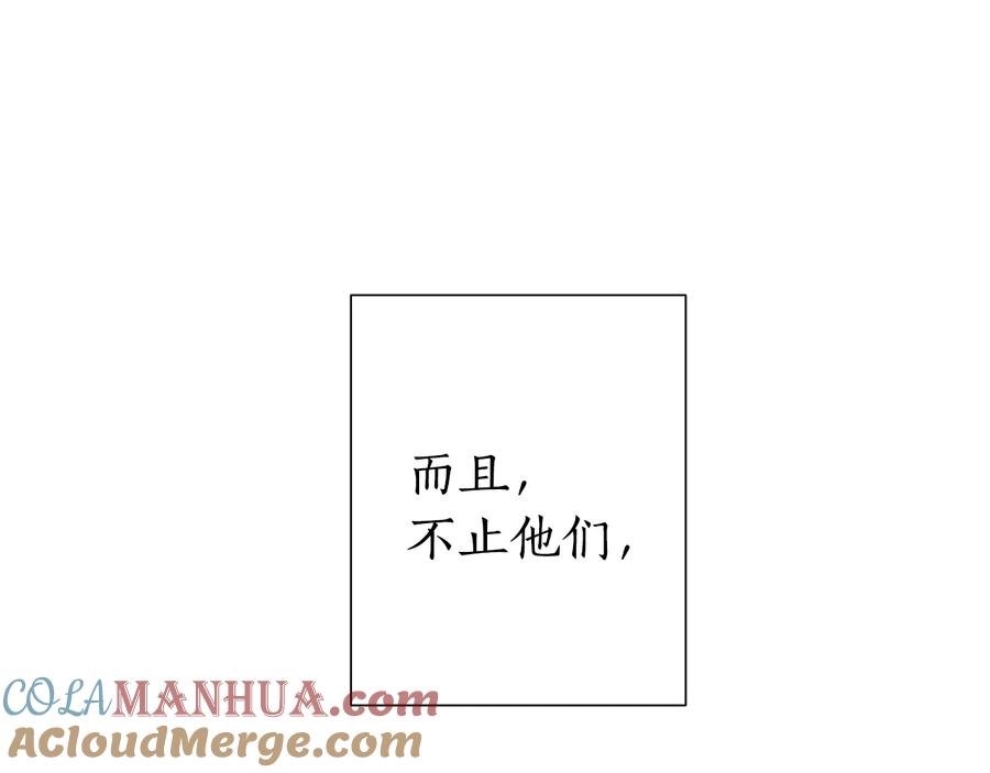 成为伯爵家的废物 第14话 保护我的人 第45页