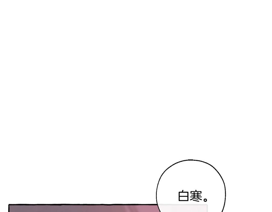 成为伯爵家的废物 第14话 保护我的人 第103页