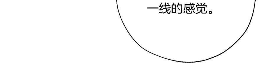 成为伯爵家的废物 第14话 保护我的人 第15页