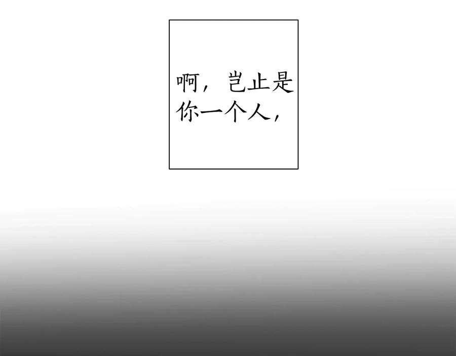 成为伯爵家的废物 第14话 保护我的人 第19页