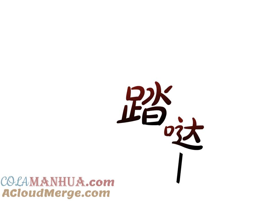 成为伯爵家的废物 第14话 保护我的人 第29页