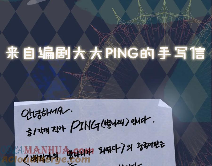 成为伯爵家的废物 哈喽！在吗？有你的信 第5页