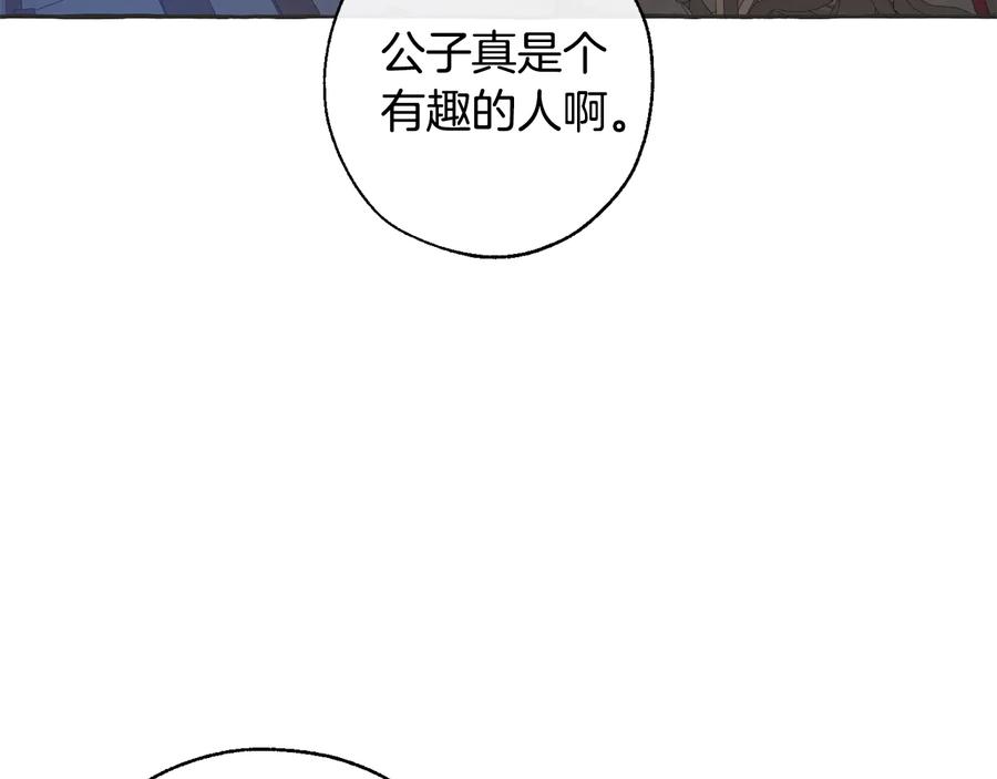 成为伯爵家的废物 第15话 做人宗旨，以牙还牙 第50页