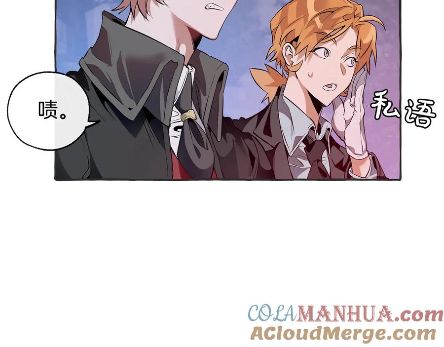 成为伯爵家的废物 第15话 做人宗旨，以牙还牙 第21页