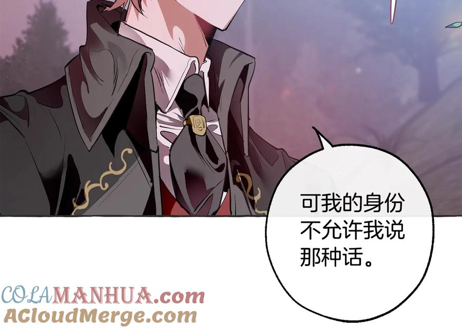 成为伯爵家的废物 第15话 做人宗旨，以牙还牙 第137页