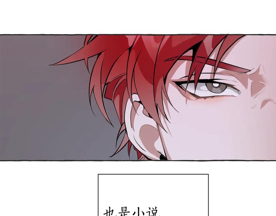 成为伯爵家的废物 第15话 做人宗旨，以牙还牙 第4页