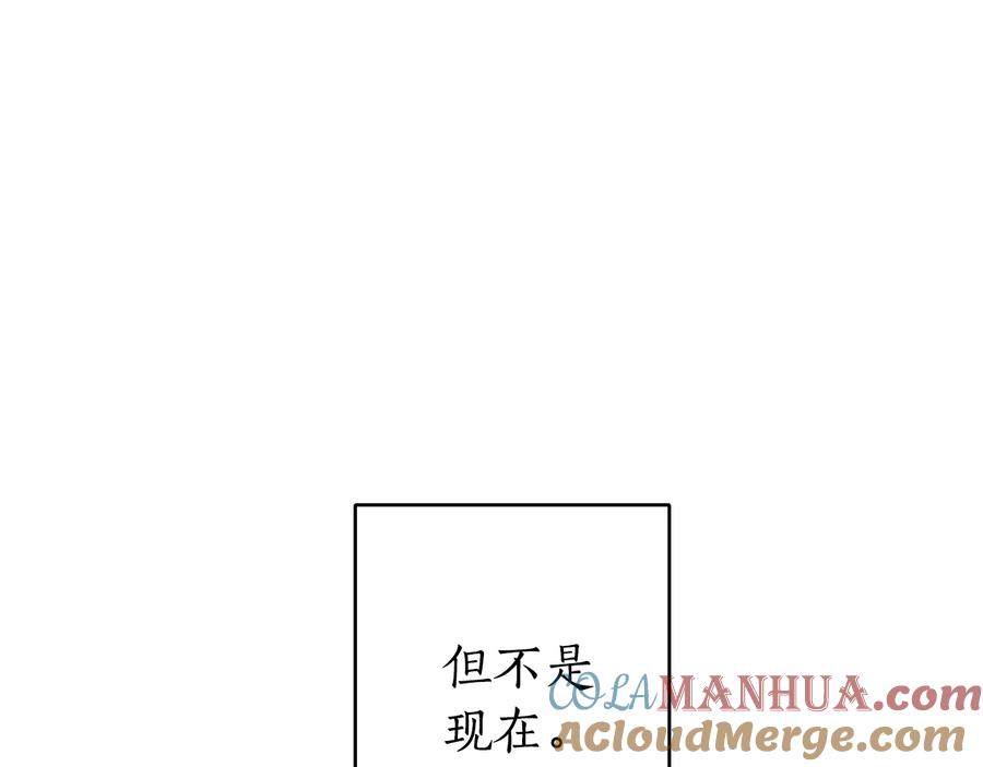 成为伯爵家的废物 第15话 做人宗旨，以牙还牙 第141页