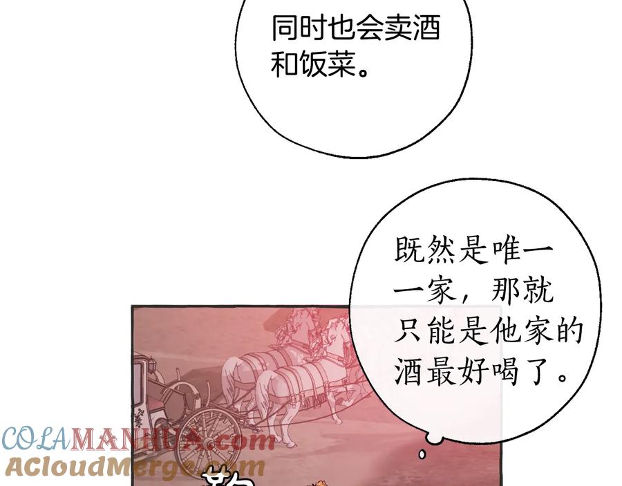成为伯爵家的废物 第15话 做人宗旨，以牙还牙 第125页