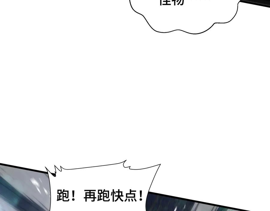 《异狱暴君：我的影子能无限进化》第18话 猎杀时刻 第86页