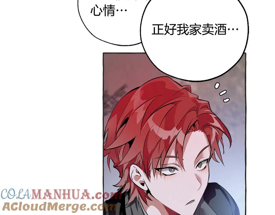 成为伯爵家的废物 第15话 做人宗旨，以牙还牙 第121页