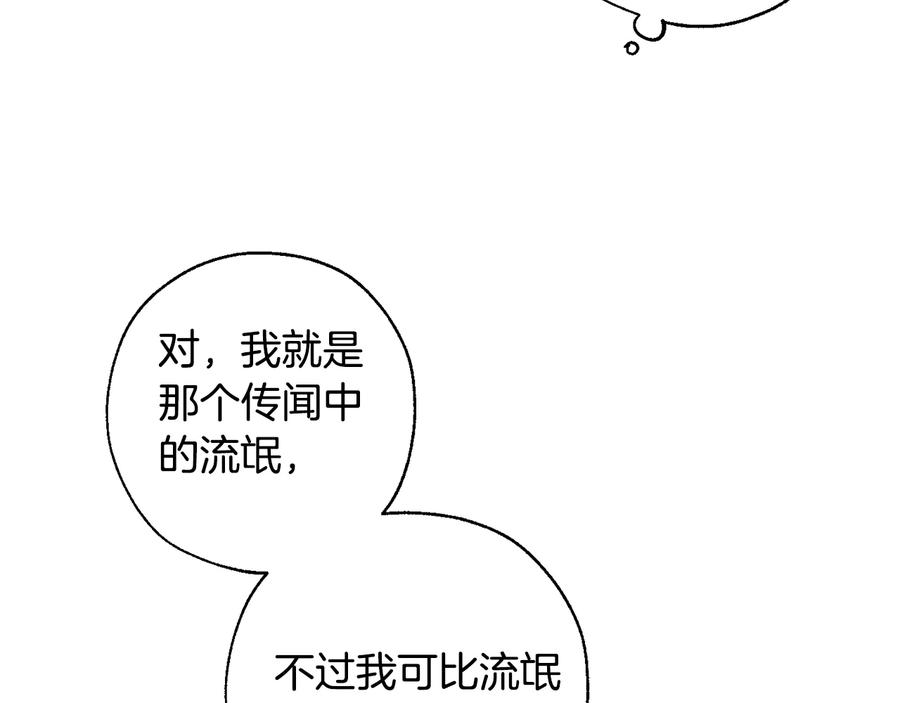 成为伯爵家的废物 第15话 做人宗旨，以牙还牙 第48页