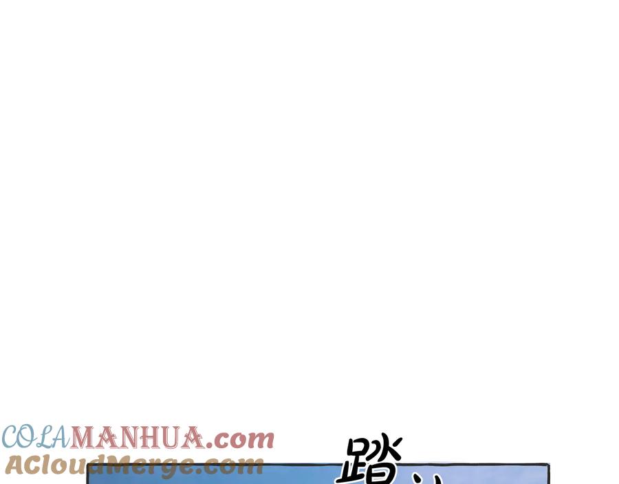 成为伯爵家的废物 第15话 做人宗旨，以牙还牙 第29页