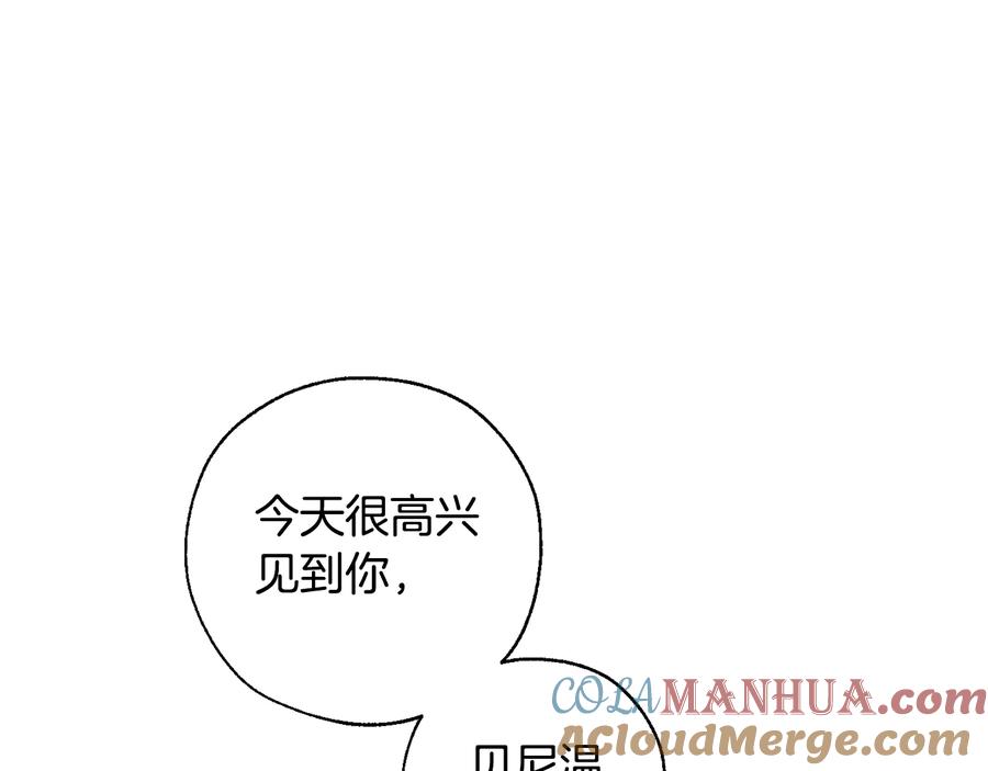 成为伯爵家的废物 第15话 做人宗旨，以牙还牙 第85页