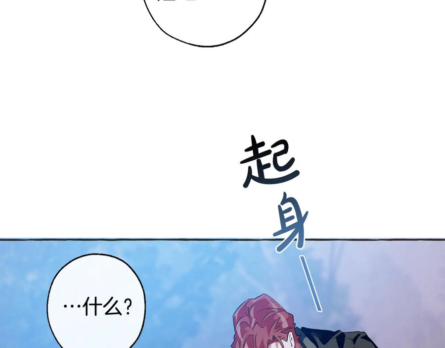 成为伯爵家的废物 第15话 做人宗旨，以牙还牙 第78页