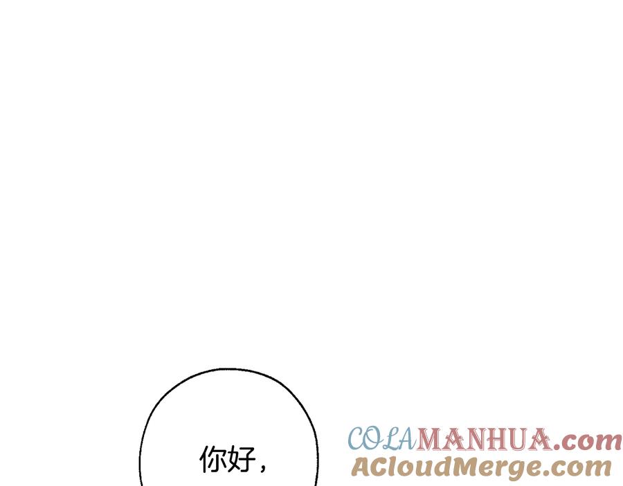 成为伯爵家的废物 第15话 做人宗旨，以牙还牙 第33页