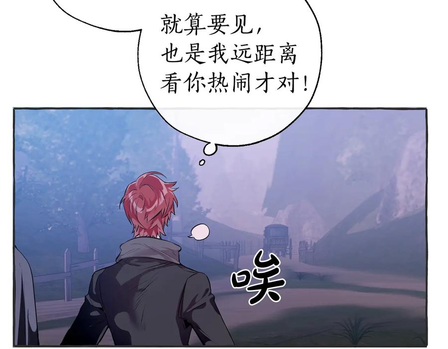 成为伯爵家的废物 第15话 做人宗旨，以牙还牙 第112页