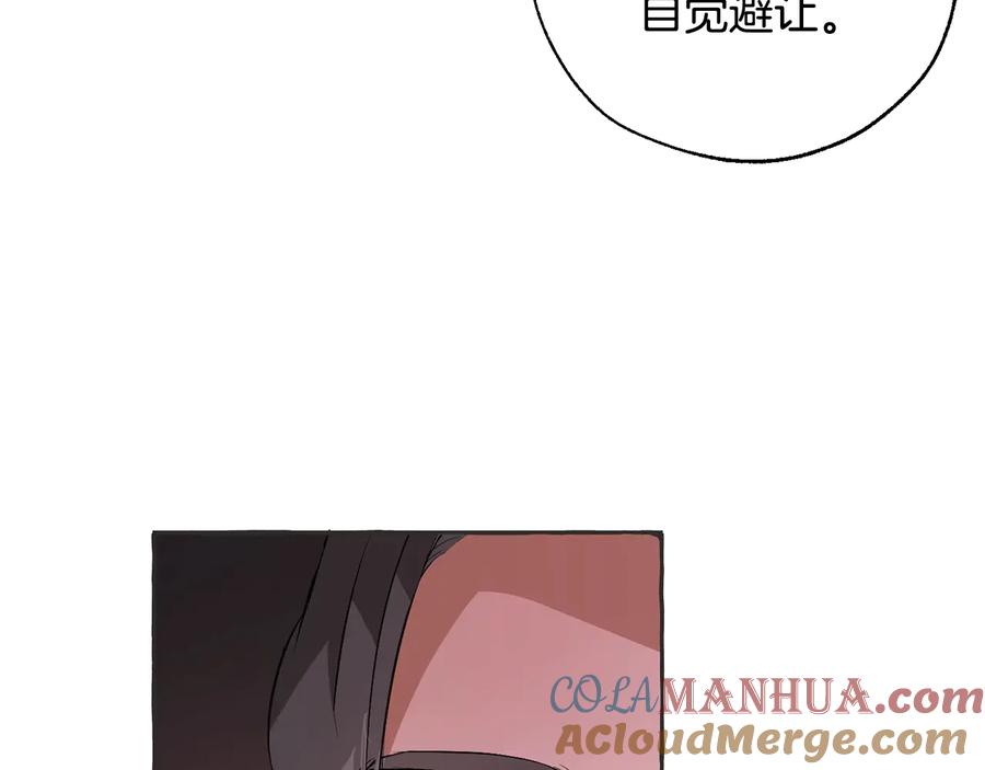 成为伯爵家的废物 第15话 做人宗旨，以牙还牙 第9页