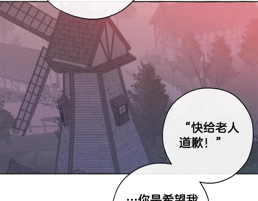 成为伯爵家的废物 第15话 做人宗旨，以牙还牙 第134页