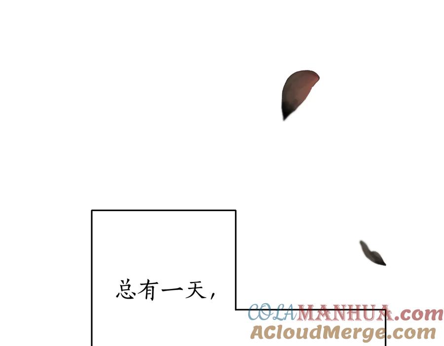 成为伯爵家的废物 第15话 做人宗旨，以牙还牙 第149页