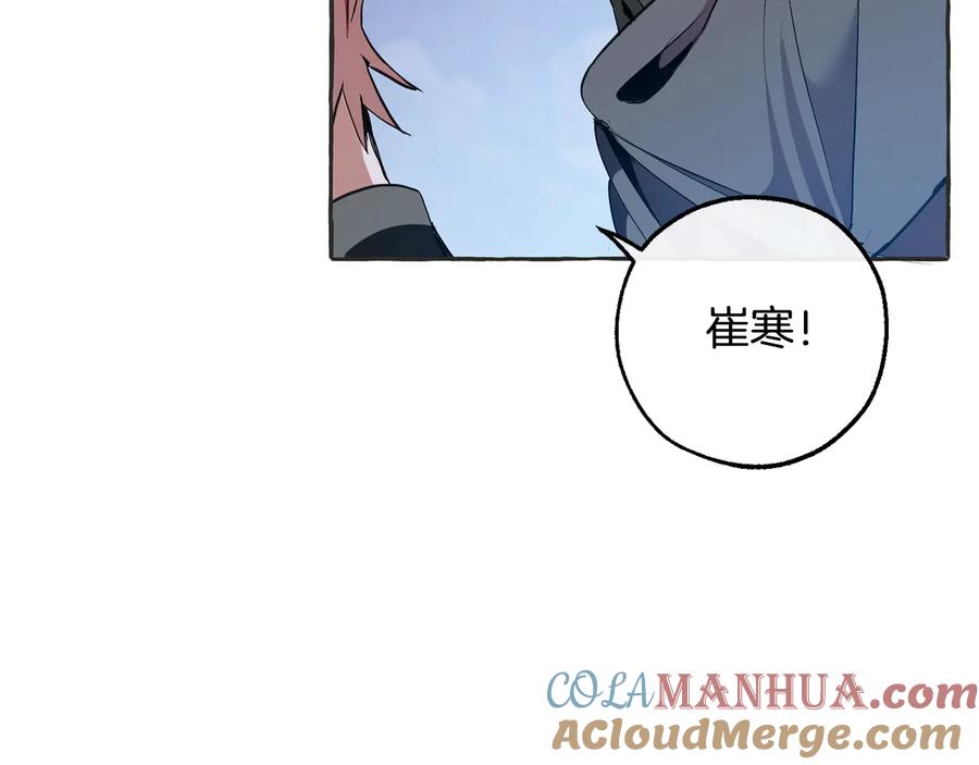 成为伯爵家的废物 第15话 做人宗旨，以牙还牙 第25页