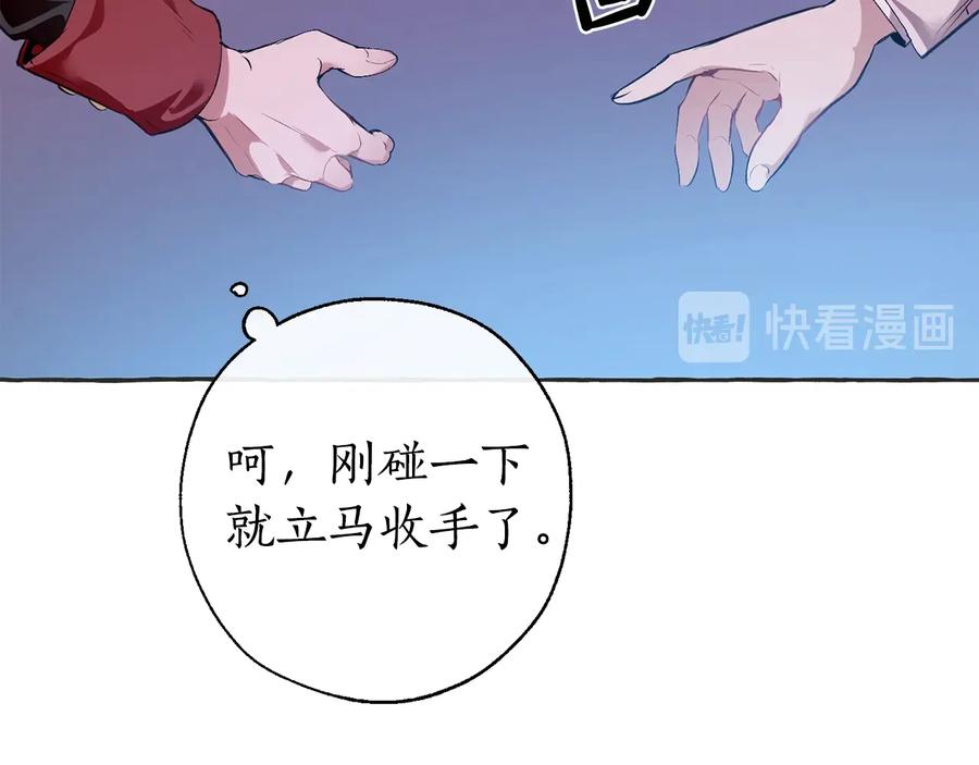 成为伯爵家的废物 第15话 做人宗旨，以牙还牙 第98页