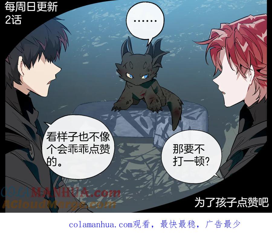 成为伯爵家的废物 第15话 做人宗旨，以牙还牙 第165页